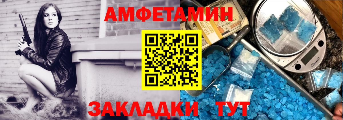 Ликино-Дулёво  Амфетамин Розовый  АМФЕТАМИН  Amphetamine  Вход с VPN 
