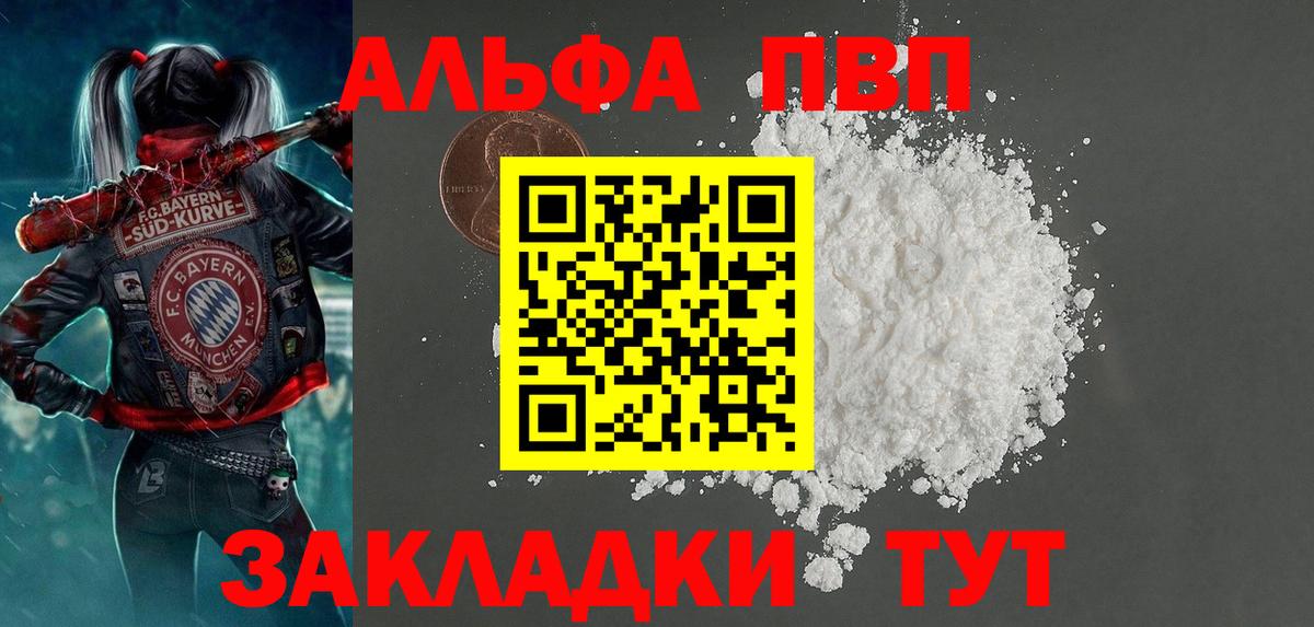 Alpha-PVP СК КРИС  A PVP СК  Вход с VPN  Ликино-Дулёво  Alpha-PVP  А ПВП крисы CK 