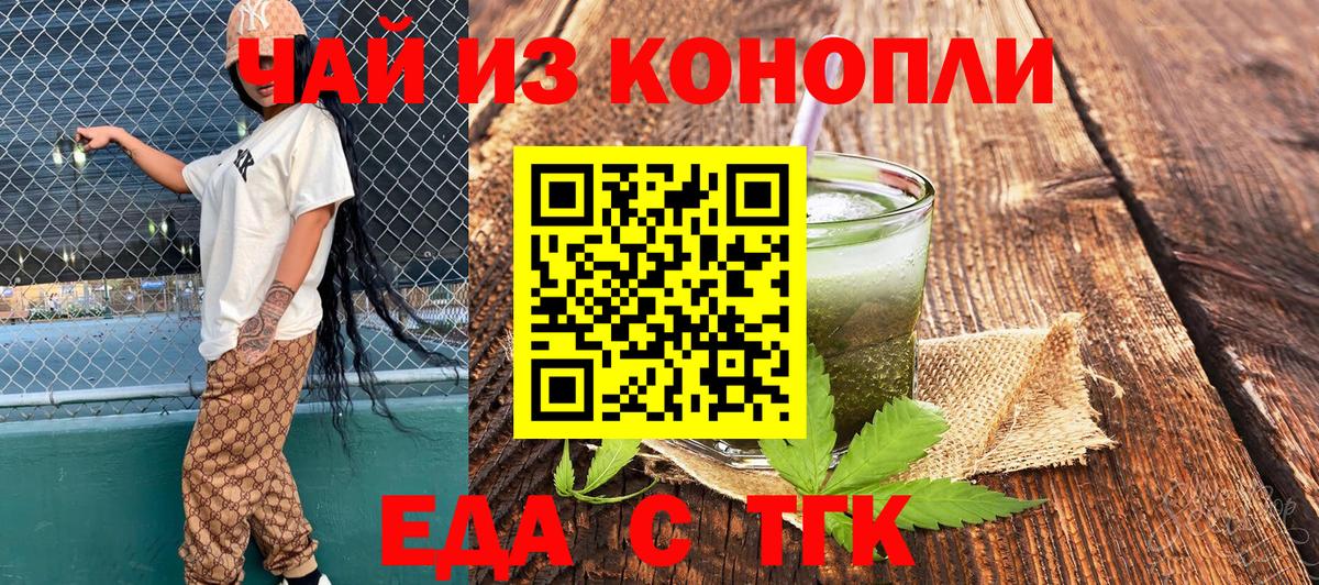 Печенье с ТГК марихуана  Вход с VPN  Ликино-Дулёво 