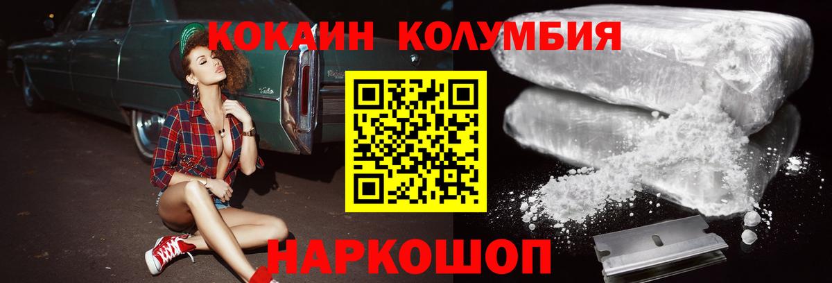 Cocaine Перу Ликино-Дулёво