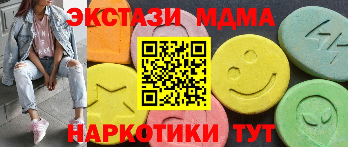 Ecstasy круглые  Вход с VPN  Экстази  Ликино-Дулёво  ЭКСТАЗИ ешки 