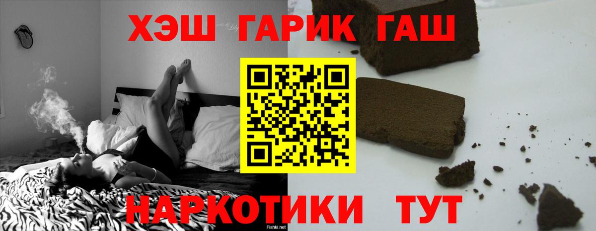 Гашиш  что такое наркотик  ГАШ гашик  Вход с VPN  Ликино-Дулёво  ГАШИШ 40% ТГК 