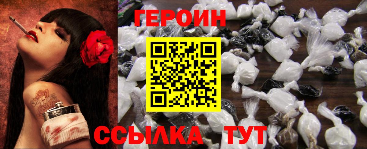 ГЕРОИН герыч Ликино-Дулёво