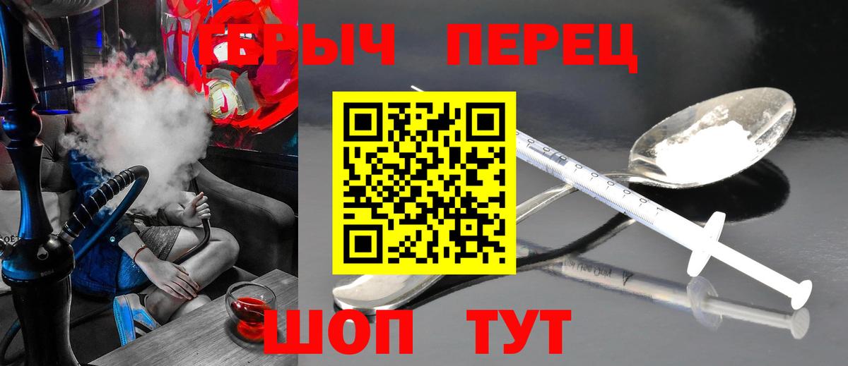 Ликино-Дулёво  Героин хмурый  Героин  Вход с VPN 