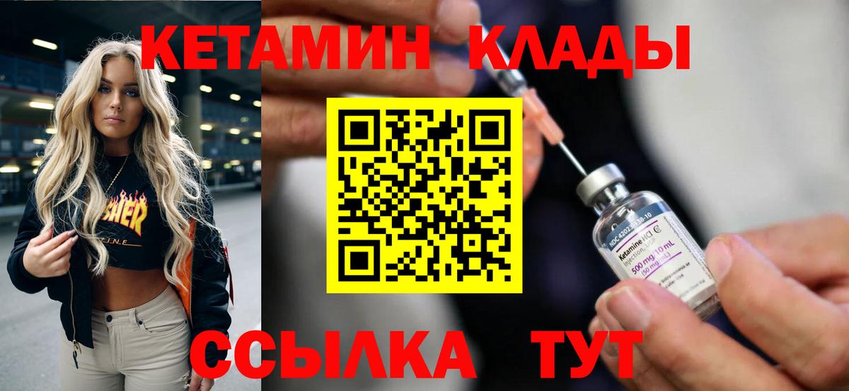 Ликино-Дулёво  Кетамин VHQ  Вход с VPN 