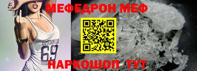 мяу мяу кристалл Мариинск