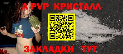 мяу мяу кристалл Мариинск