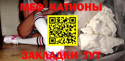 мяу мяу кристалл Мариинск