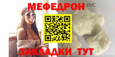 мяу мяу кристалл Мариинск