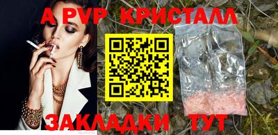 мяу мяу кристалл Мариинск