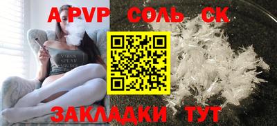 мяу мяу кристалл Мариинск
