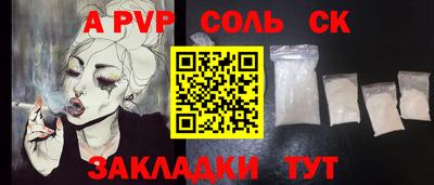 мяу мяу кристалл Мариинск