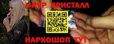 apvp Малгобек