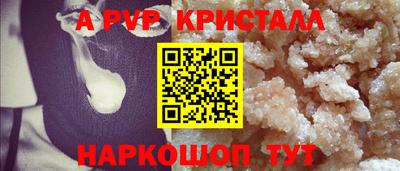 apvp Малгобек