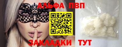 мяу мяу кристалл Мариинск