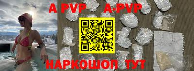 apvp Малгобек