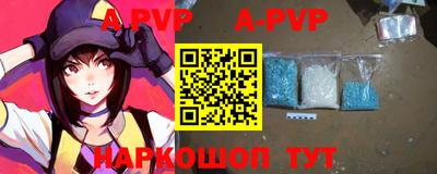 apvp Малгобек