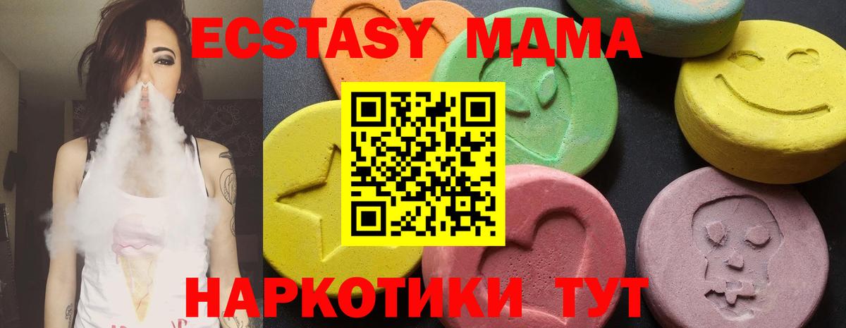МДМА  МДМА кристаллы  Вход с VPN  МДМА crystal  Ликино-Дулёво 