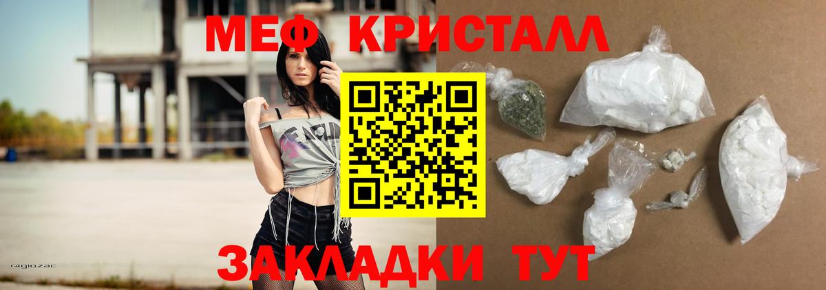 МЯУ-МЯУ  МЯУ-МЯУ кристаллы  Вход с VPN  хочу   МЕФ  Ликино-Дулёво  Мефедрон 4 MMC 