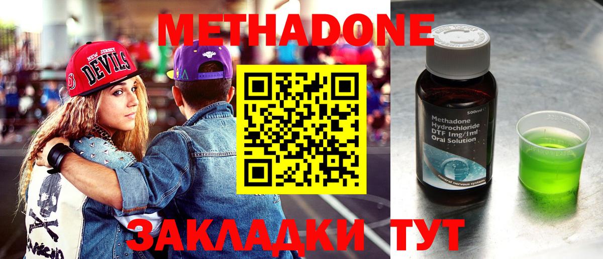 Метадон VHQ  ОМГ ОМГ как зайти  Вход с VPN  Ликино-Дулёво  Метадон methadone 