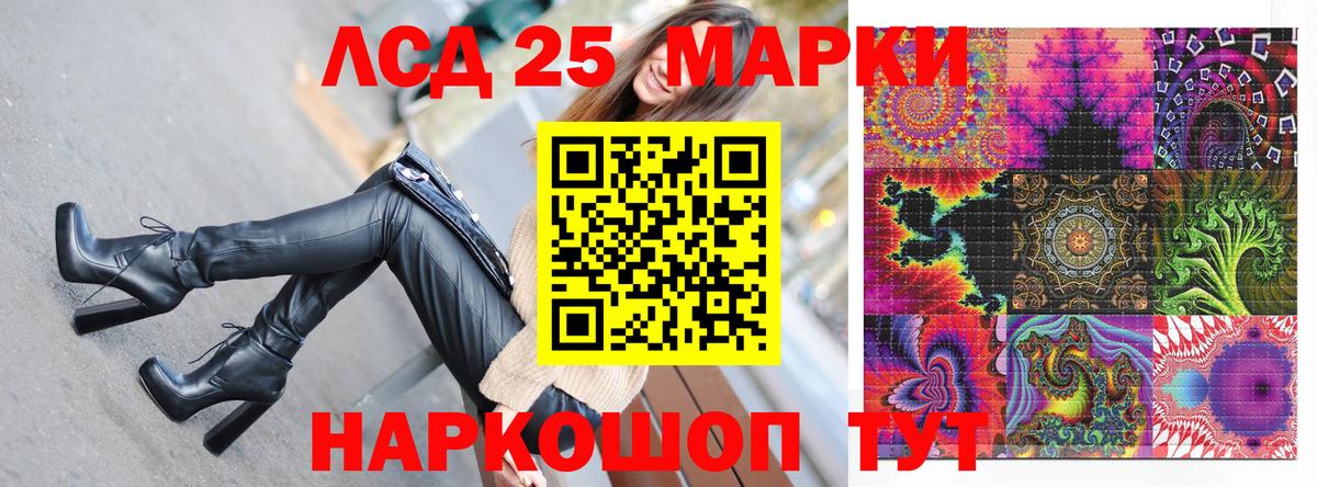 Наркотические марки 1500мкг Ликино-Дулёво