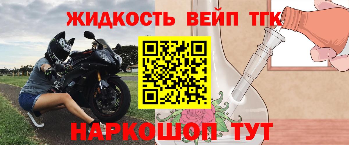 Дистиллят ТГК концентрат Ликино-Дулёво