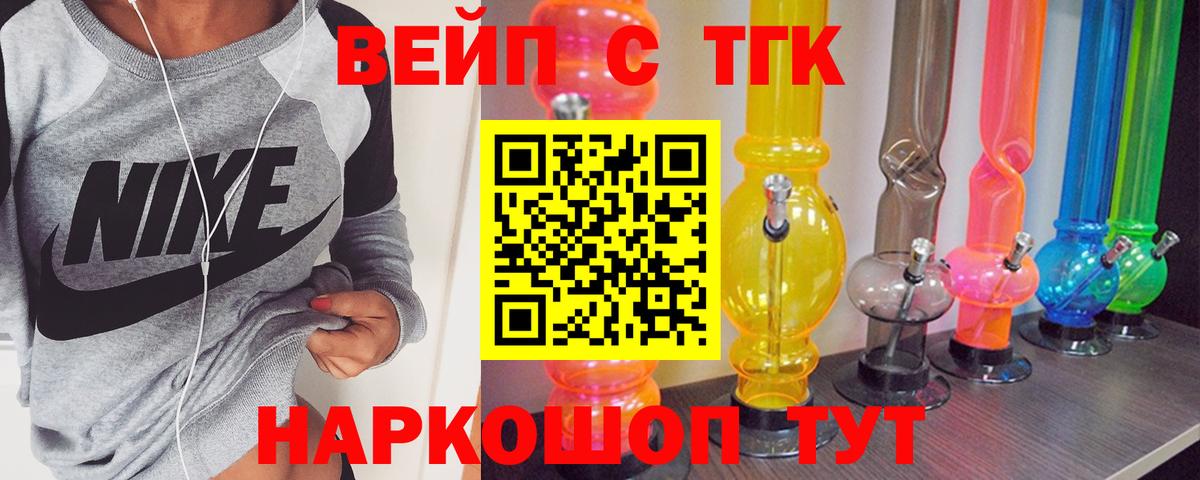 Ликино-Дулёво  Дистиллят ТГК Wax  ТГК Wax  Вход с VPN 